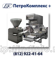 хлебопекарное оборудование от ПетроКомплекс+ Санкт-Петербург цена, купить, продать, фото